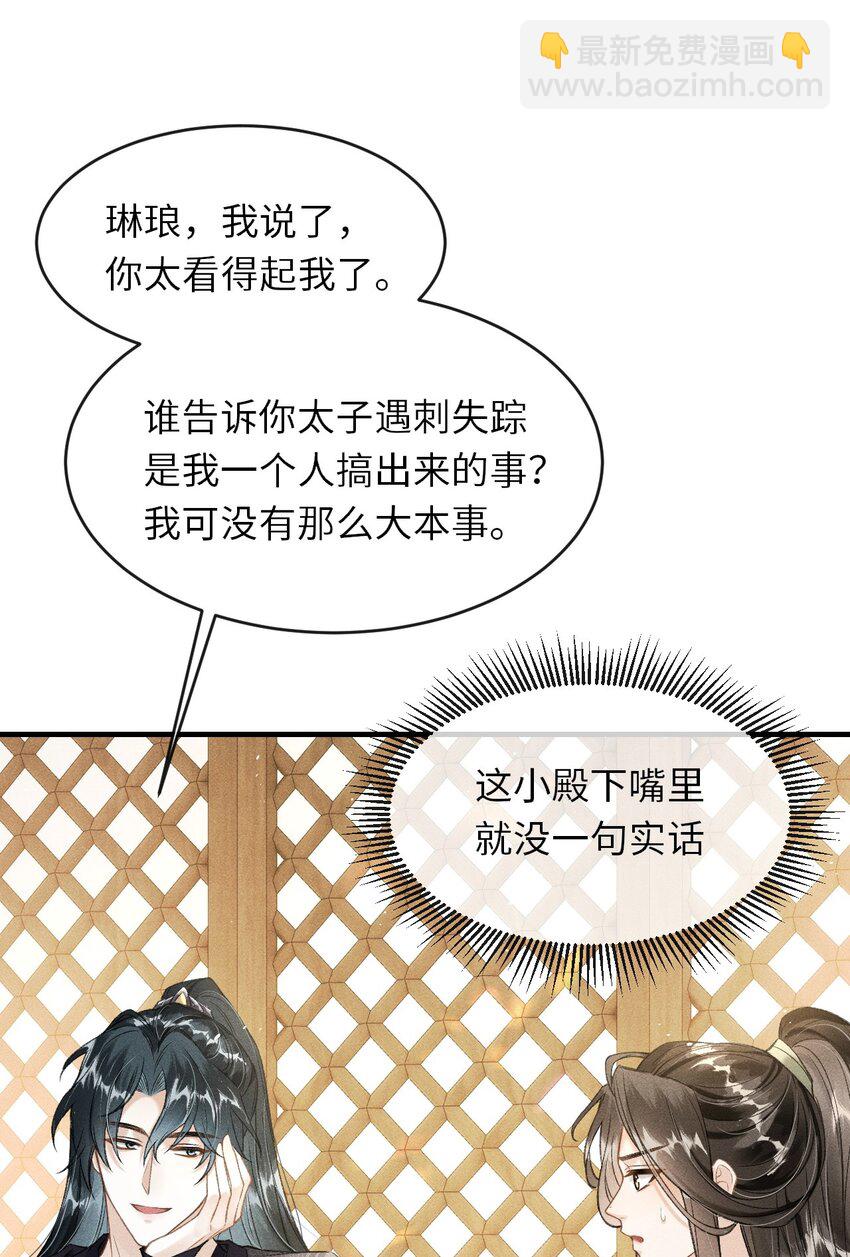 014 今晚又要啊？(1/2)-第15话