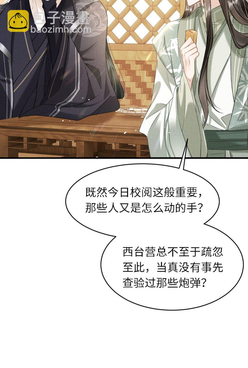 014 今晚又要啊？(1/2)-第15话