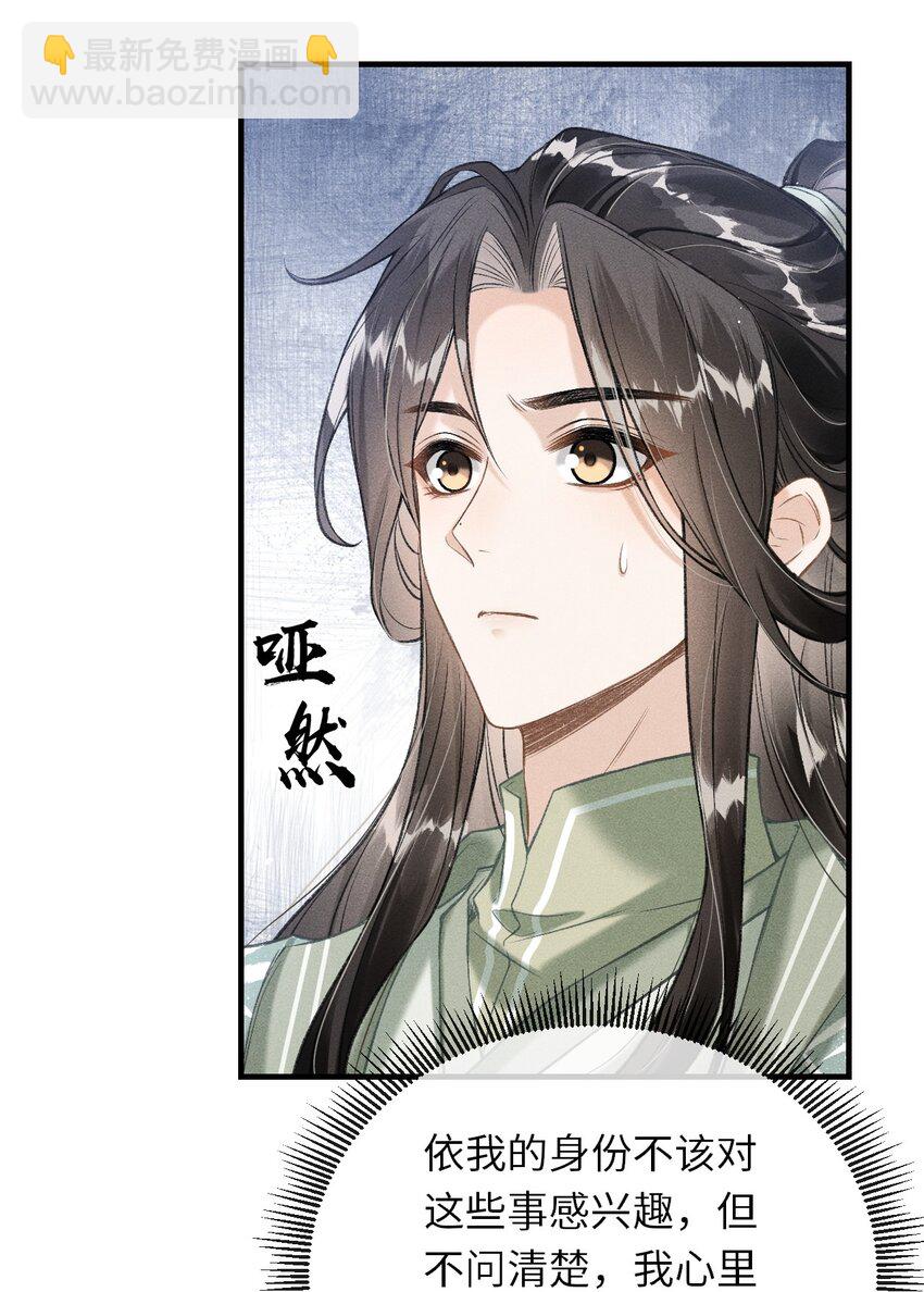 014 今晚又要啊？(1/2)-第15话