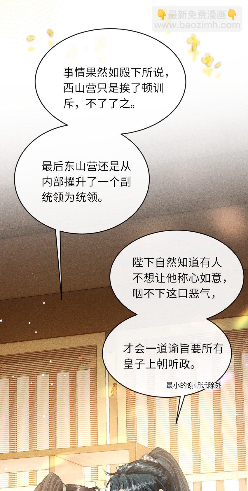 014 今晚又要啊？(1/2)-第15话