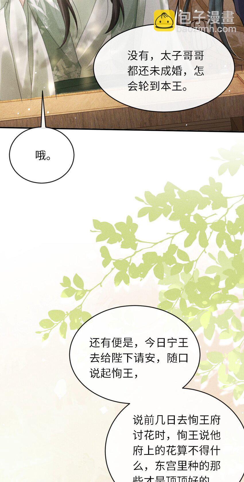 014 今晚又要啊？(1/2)-第15话