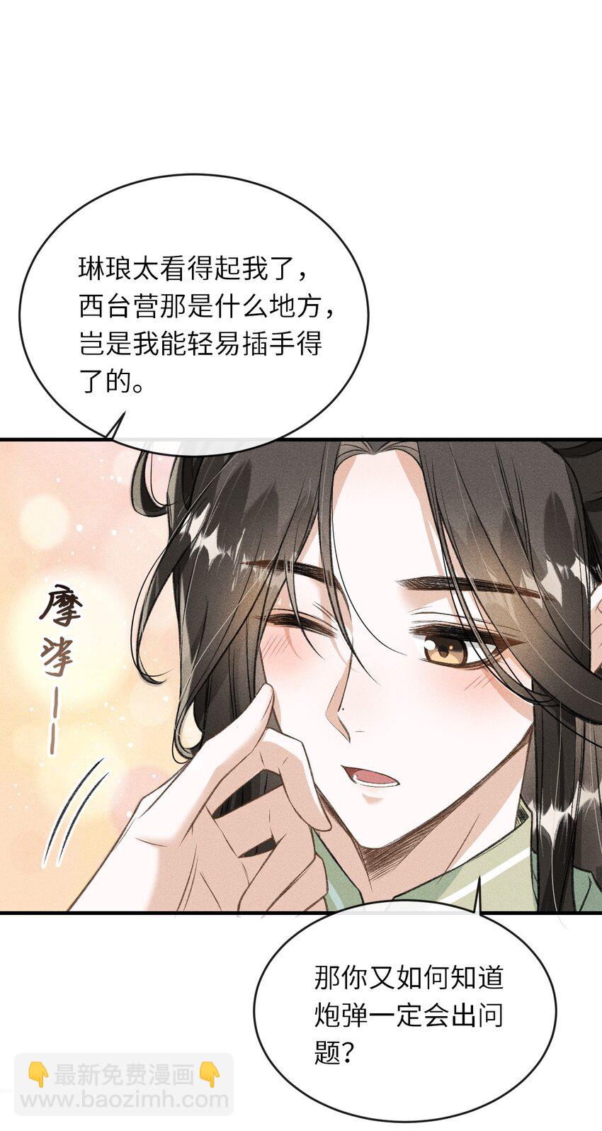 014 今晚又要啊？(1/2)-第15话