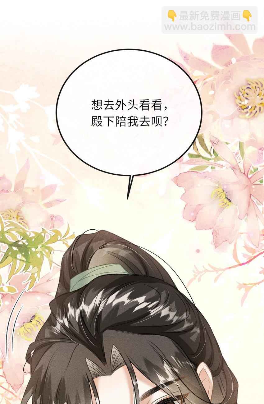 016 怎么回报本王？(1/2)-第17话