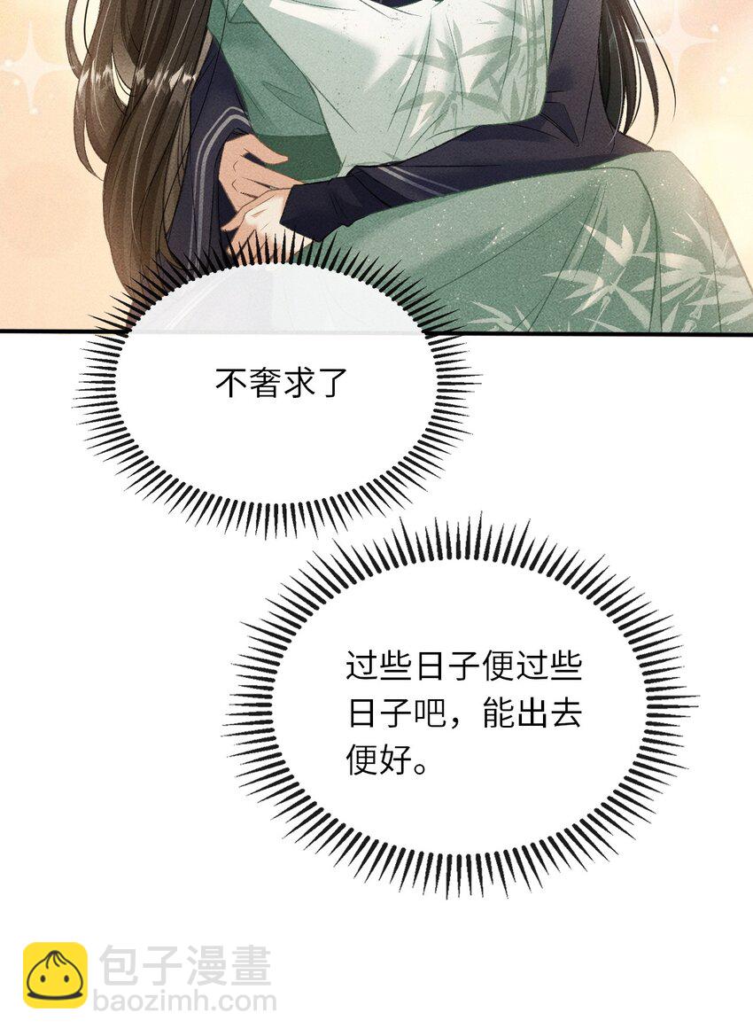016 怎么回报本王？(1/2)-第17话