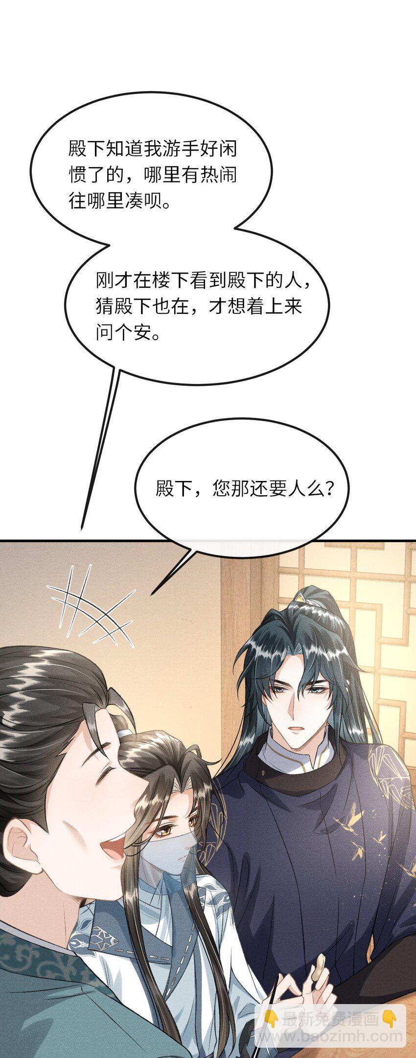 018 吃醋(1/2)-第19话