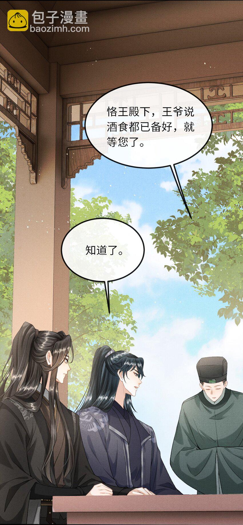 018 吃醋(1/2)-第19话