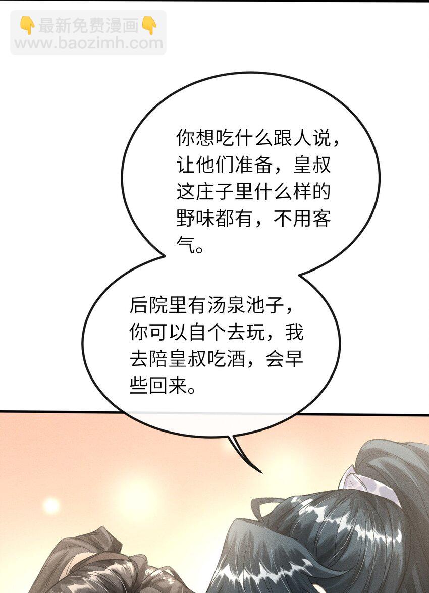 018 吃醋(1/2)-第19话