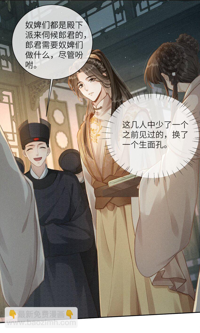 002 敢跑打断你的腿！-第3话