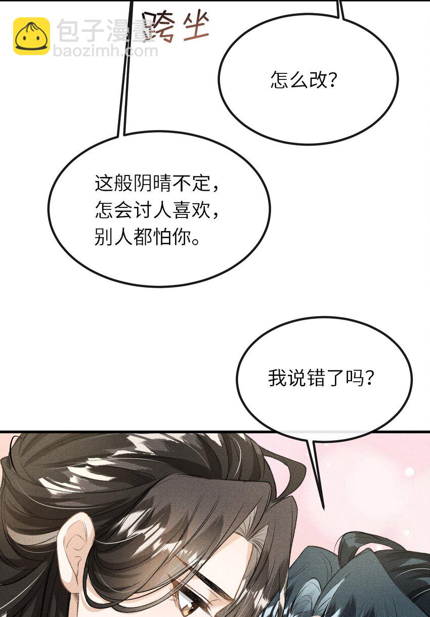 020 怎样才能喜欢我？-第21话