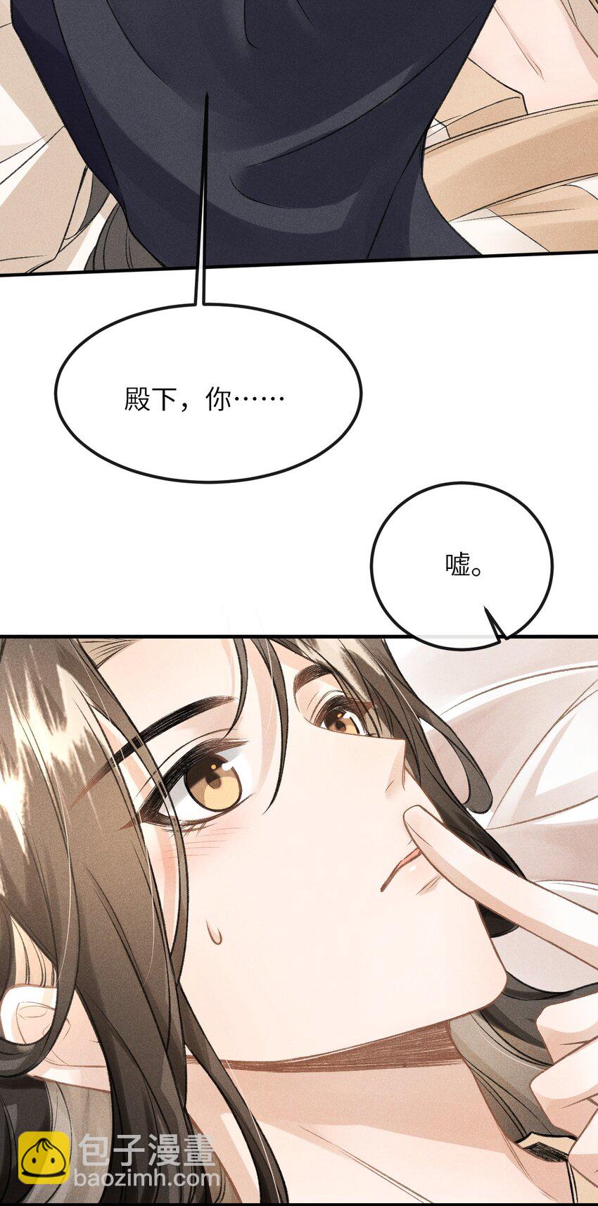 020 怎样才能喜欢我？-第21话