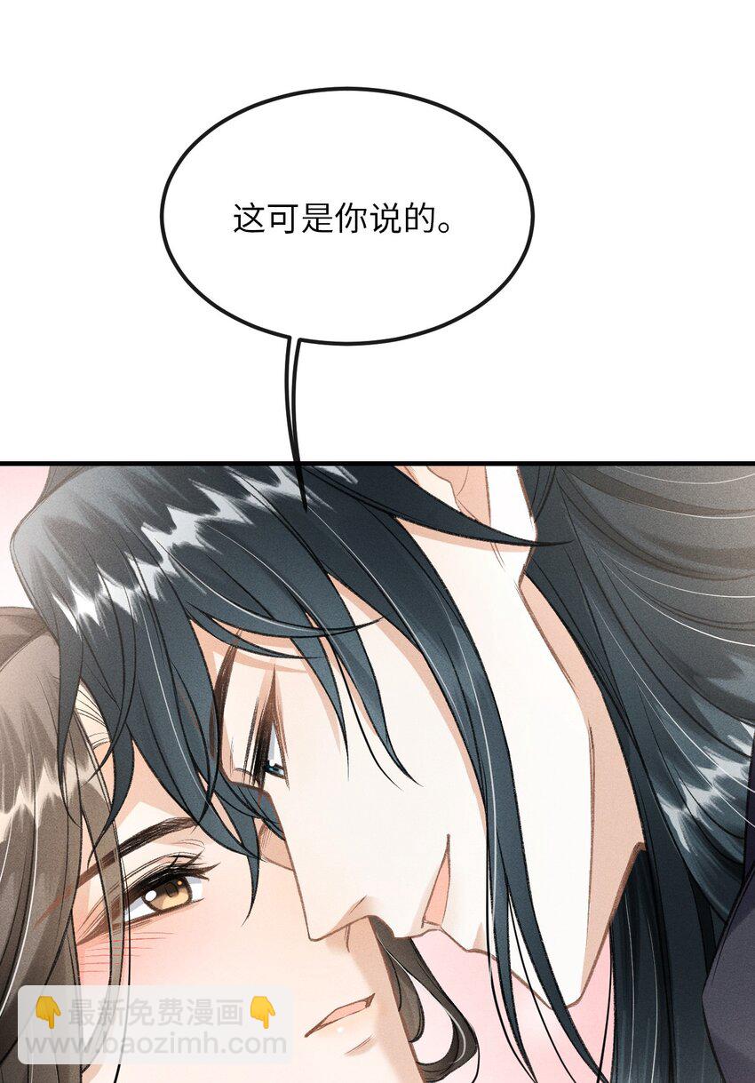 020 怎样才能喜欢我？-第21话