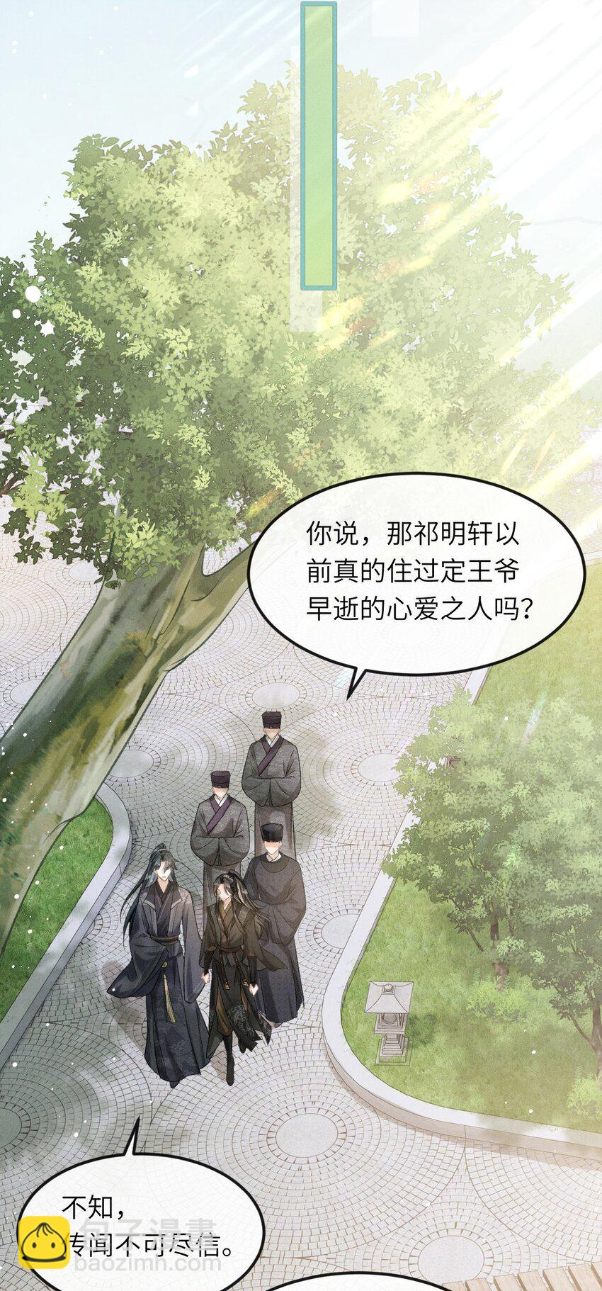 022 殿下有钱吗？-第23话