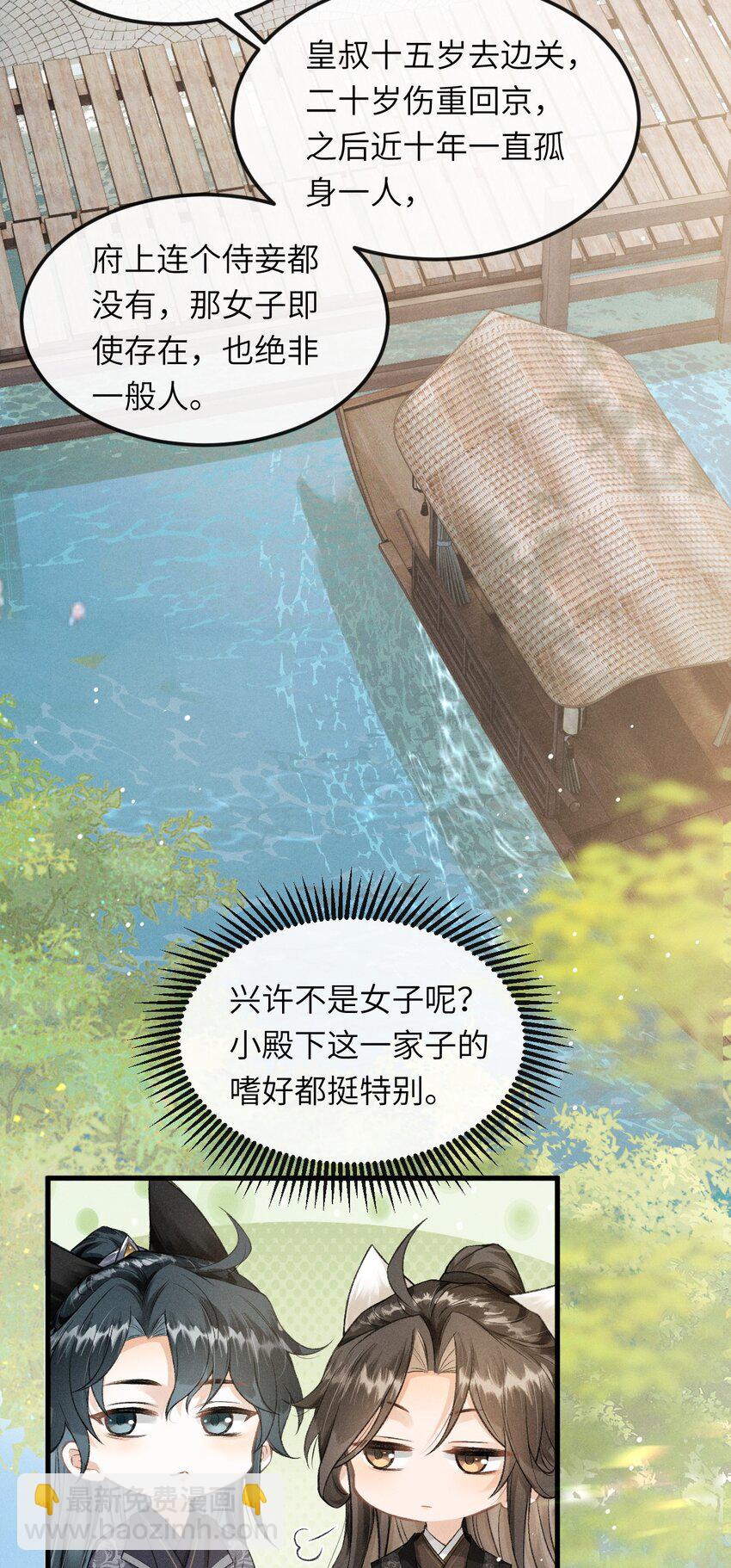 022 殿下有钱吗？-第23话