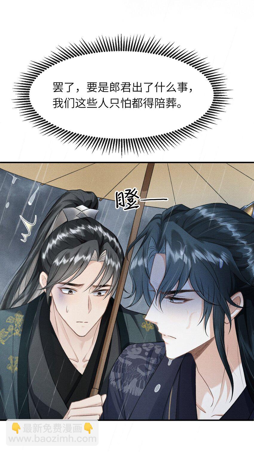023 我这不是好好的吗？-第25话