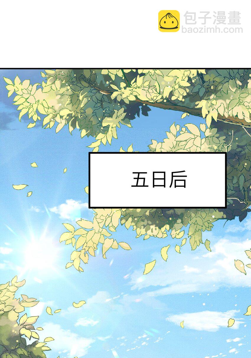 025 殿下今日不要吗？-第27话