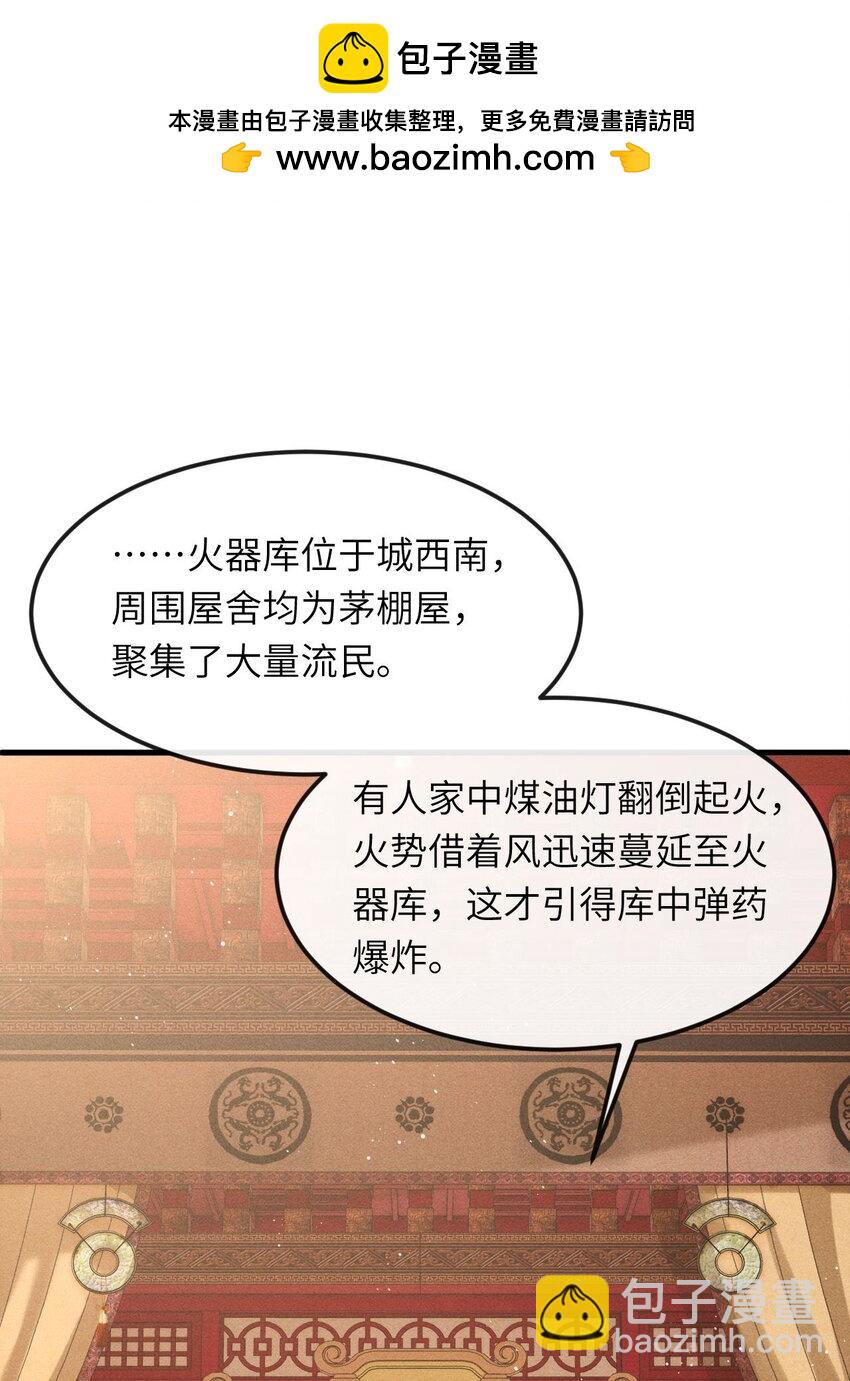 027 不愧是我的太子哥哥(1/2)-第29话