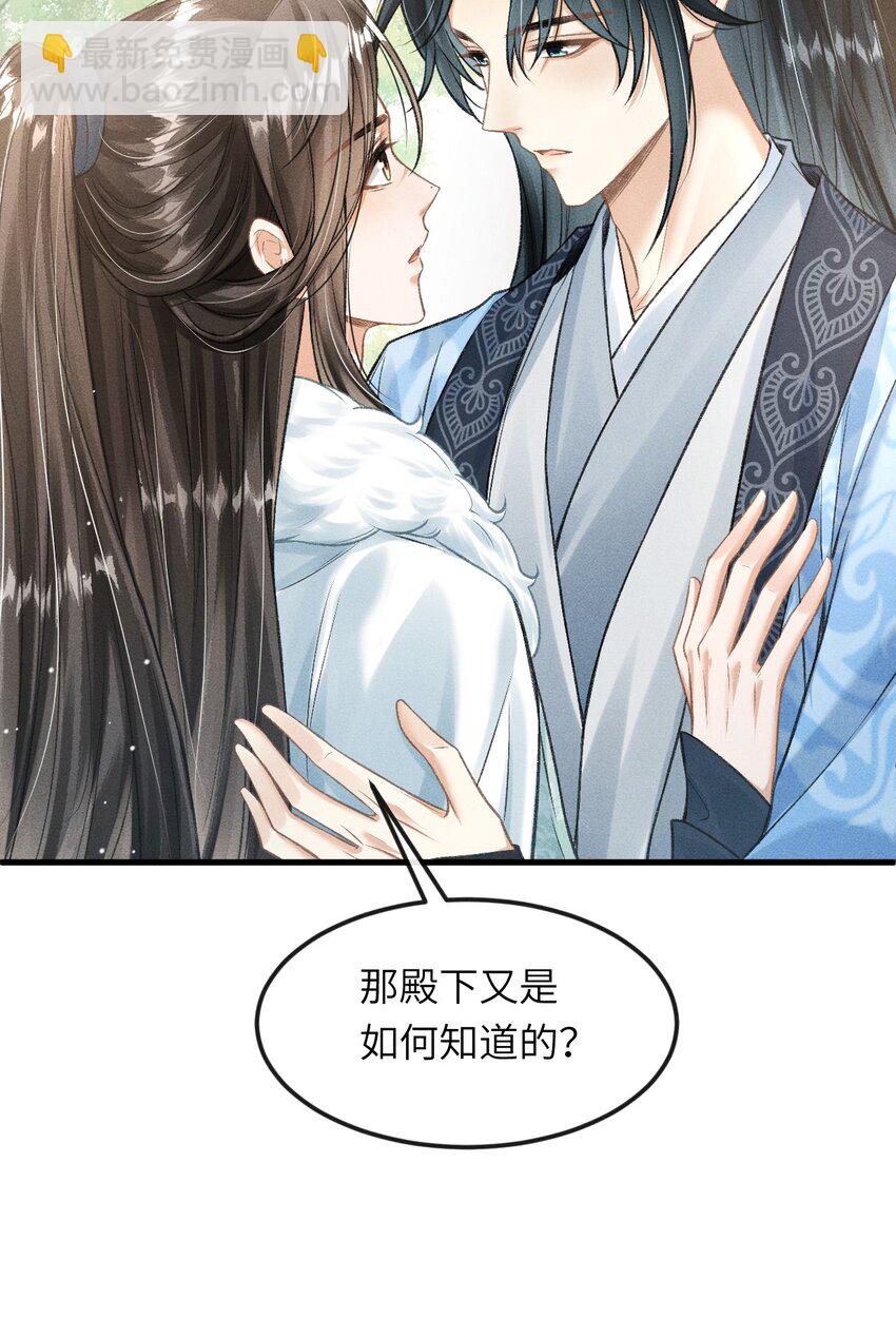 027 不愧是我的太子哥哥(1/2)-第29话