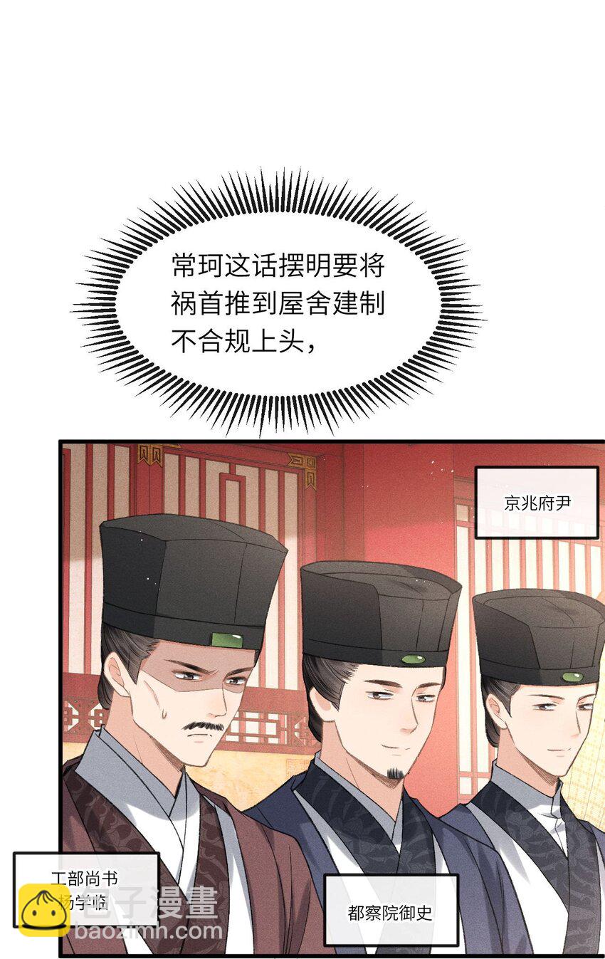 027 不愧是我的太子哥哥(1/2)-第29话