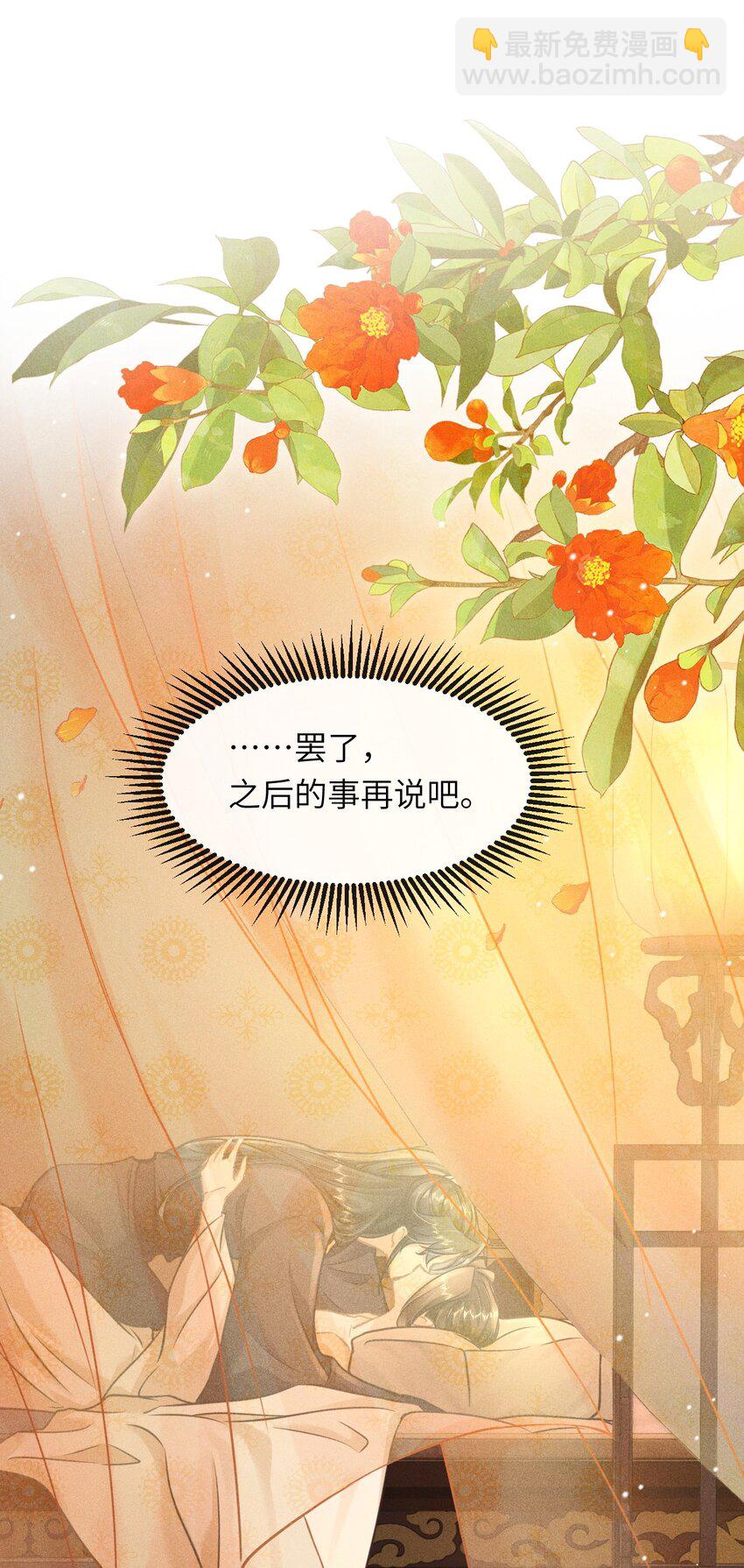 029 有什么矛盾是不能在床上解决的呢-第31话