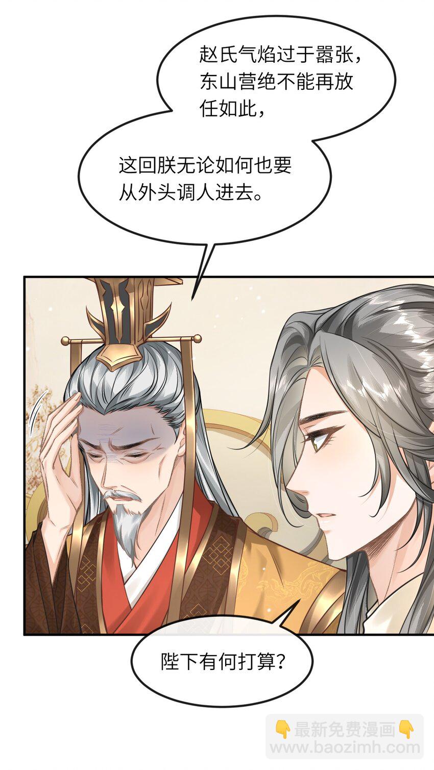 029 有什么矛盾是不能在床上解决的呢-第31话