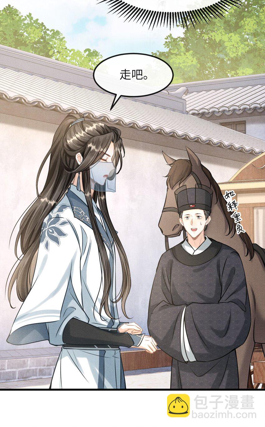 029 有什么矛盾是不能在床上解决的呢-第31话