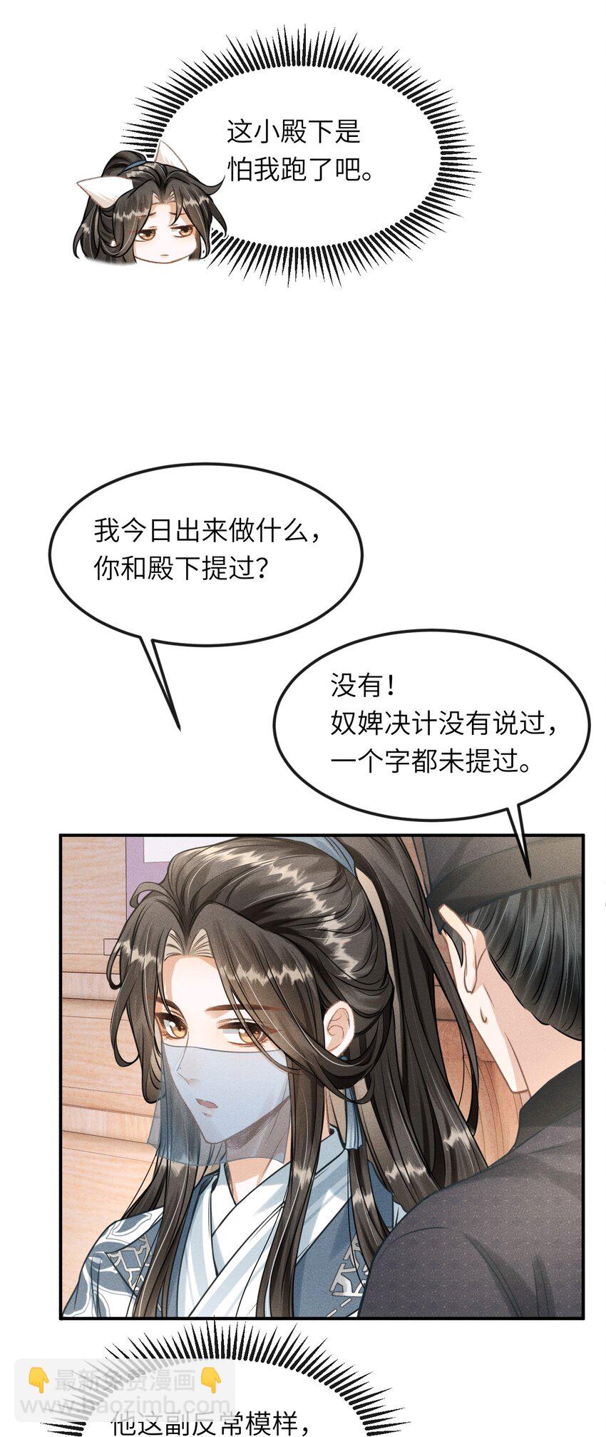 029 有什么矛盾是不能在床上解决的呢-第31话