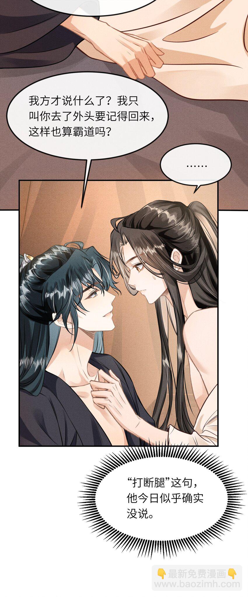 029 有什么矛盾是不能在床上解决的呢-第31话