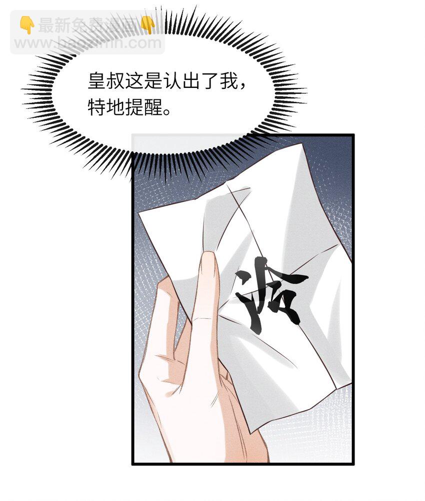 031 谢朝渊的秘密-第33话