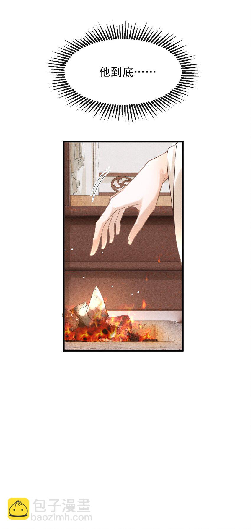 031 谢朝渊的秘密-第33话