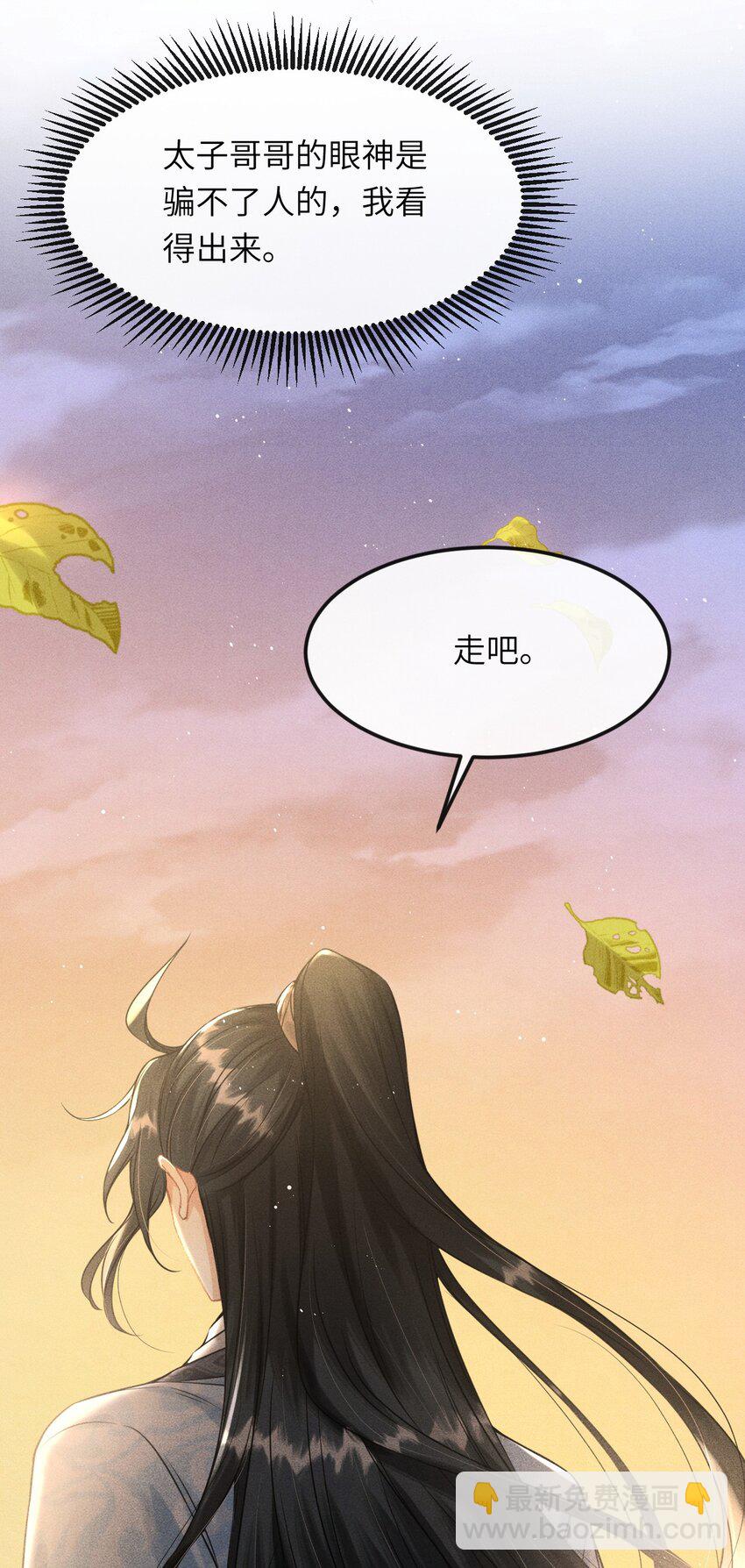 031 谢朝渊的秘密-第33话