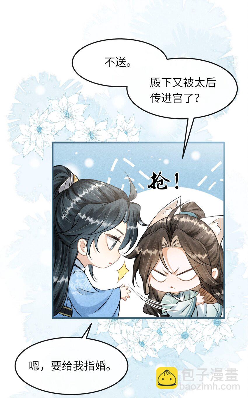 033 哥哥生的比我好看(1/2)-第35话