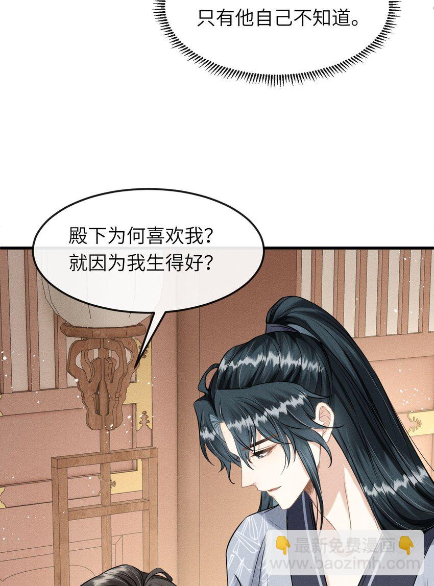 033 哥哥生的比我好看(1/2)-第35话