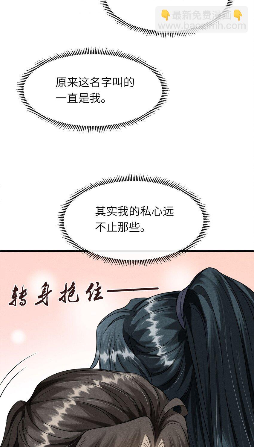 033 哥哥生的比我好看(1/2)-第35话