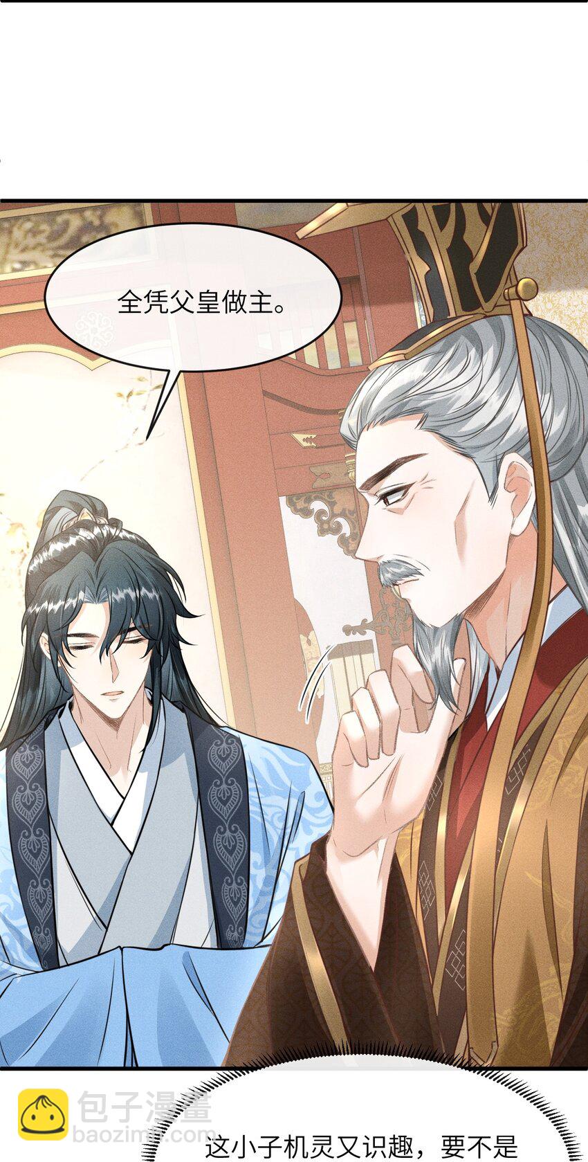 035 哥哥最可爱-第37话