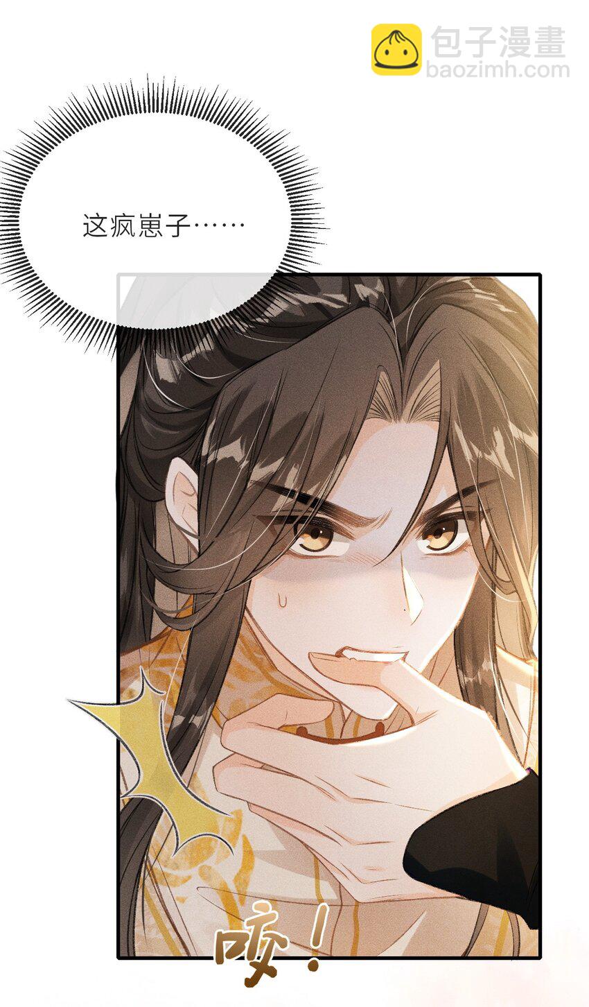 004 做我的人-第5话
