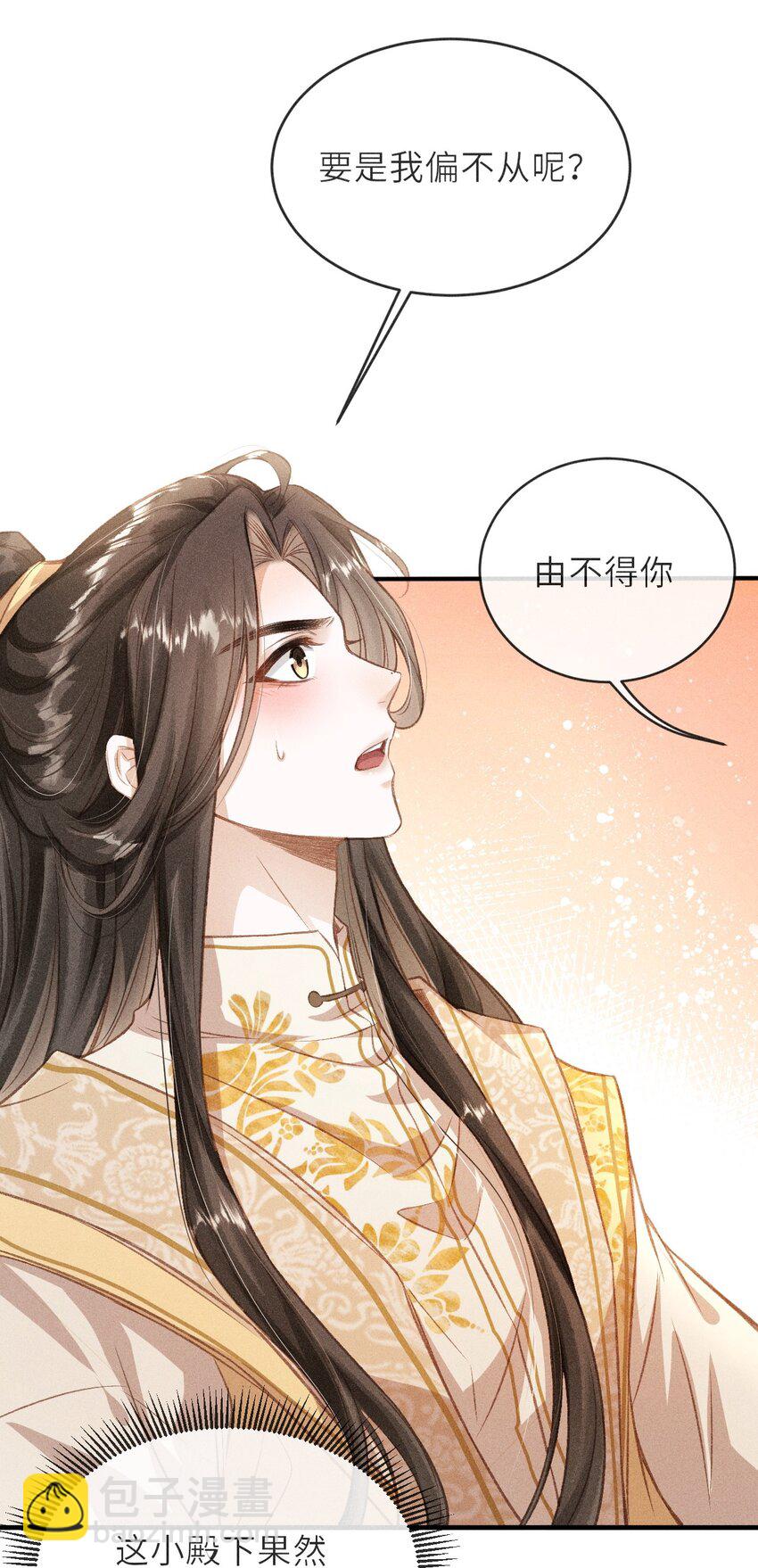 004 做我的人-第5话