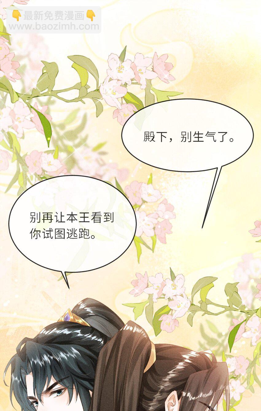 004 做我的人-第5话