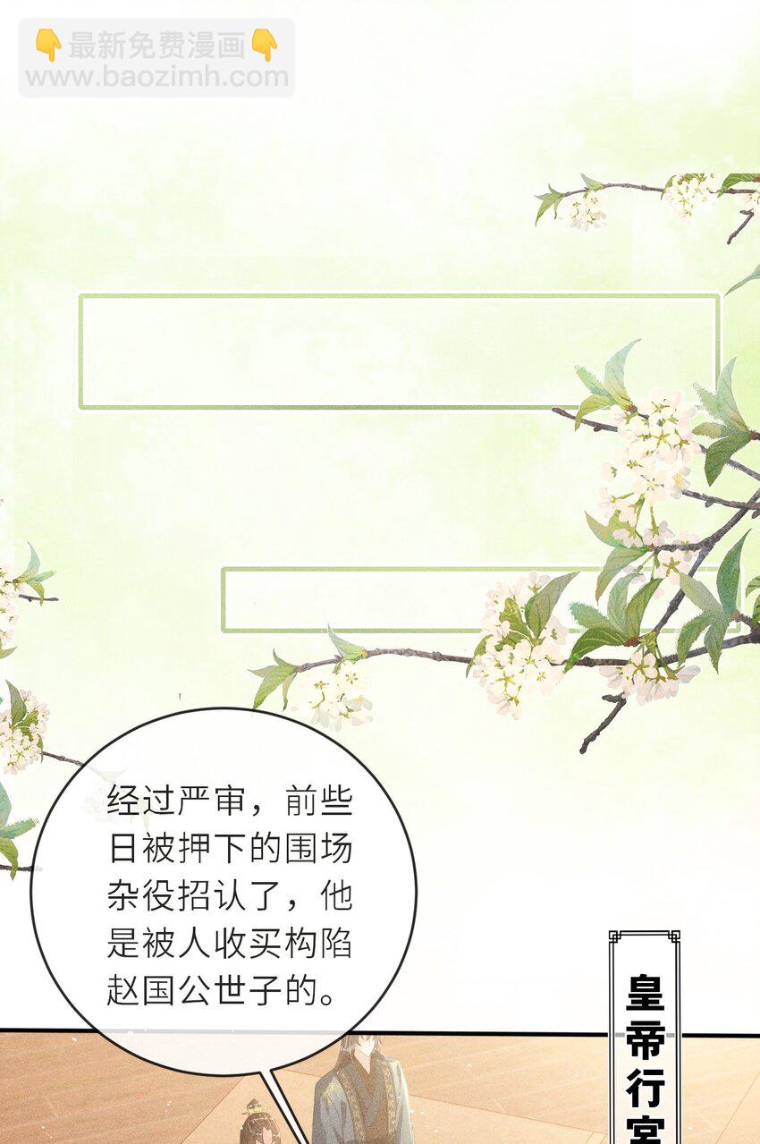 004 做我的人-第5话