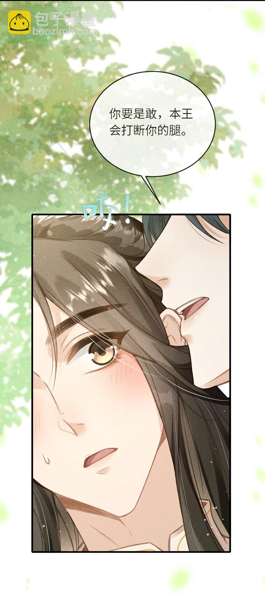 004 做我的人-第5话