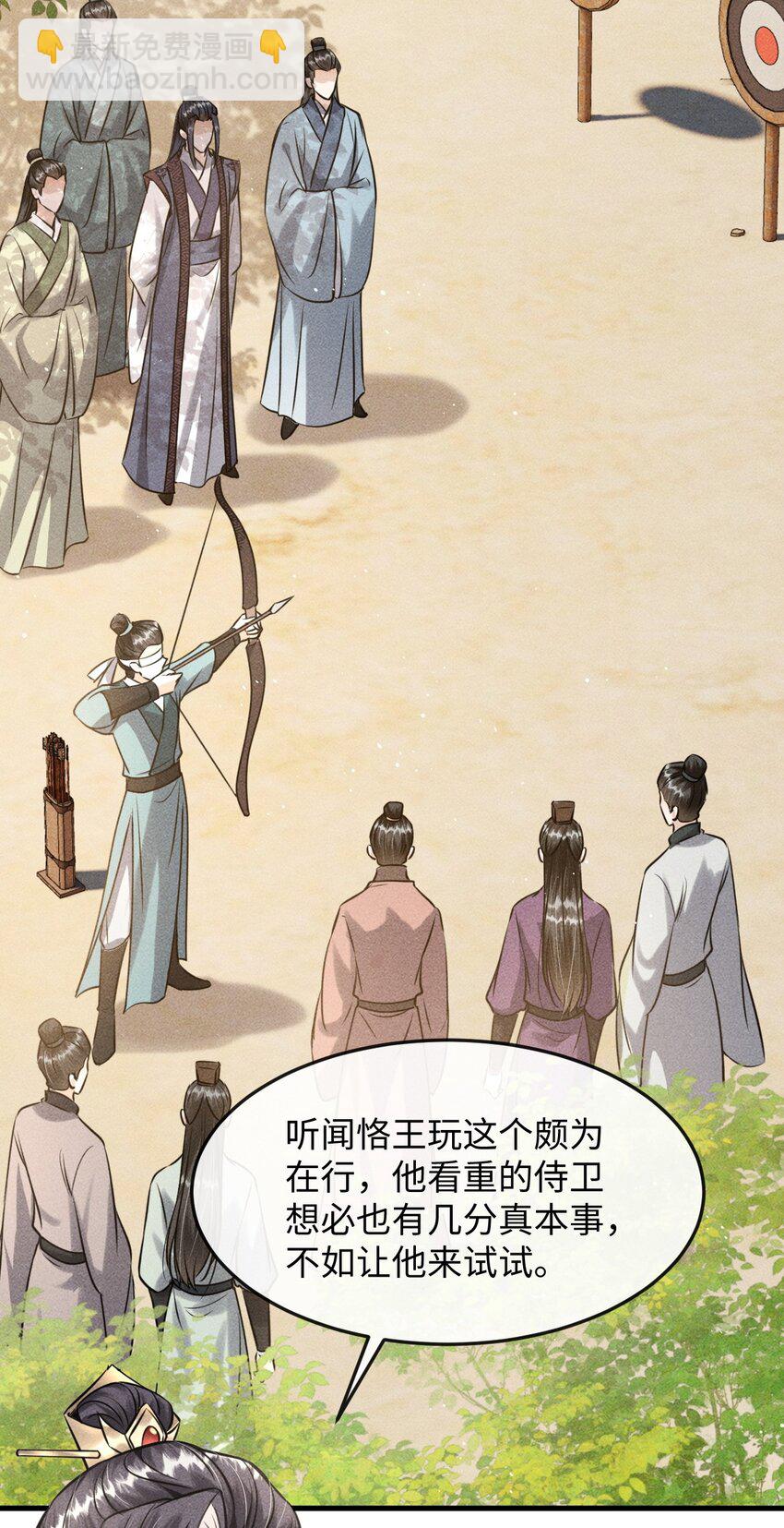 037 你不是恪王府的侍卫-第39话