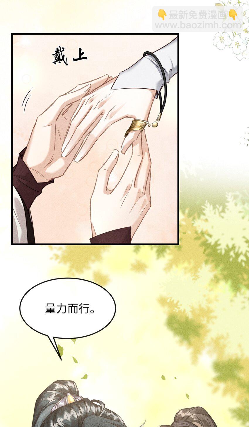 037 你不是恪王府的侍卫-第39话