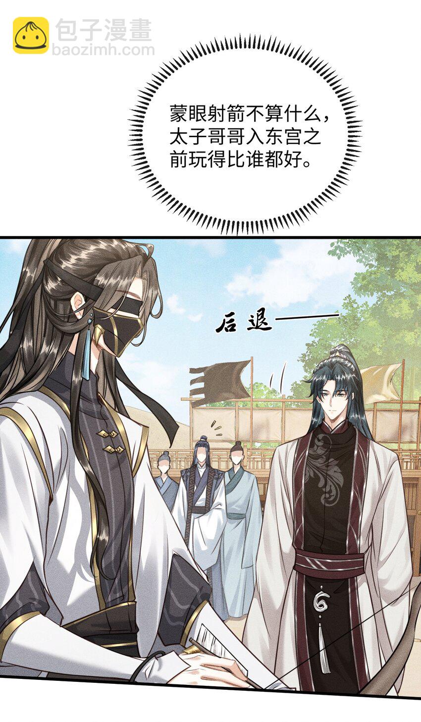 037 你不是恪王府的侍卫-第39话