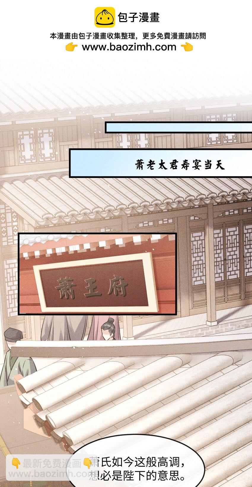 037 你不是恪王府的侍卫-第39话
