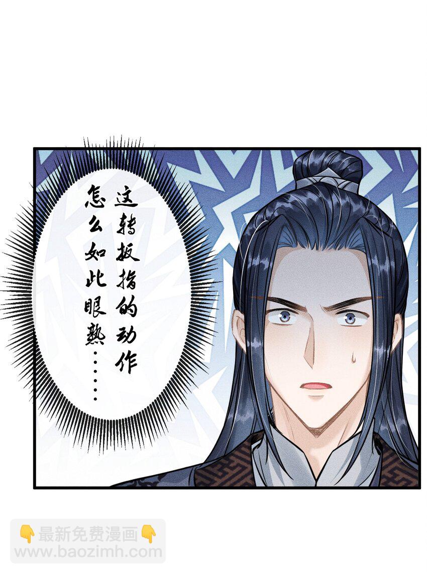 037 你不是恪王府的侍卫-第39话