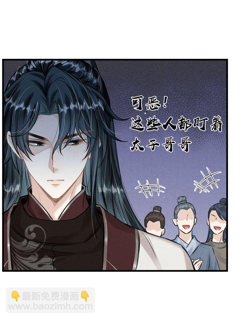 037 你不是恪王府的侍卫-第39话