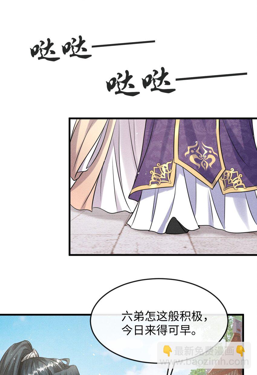037 你不是恪王府的侍卫-第39话