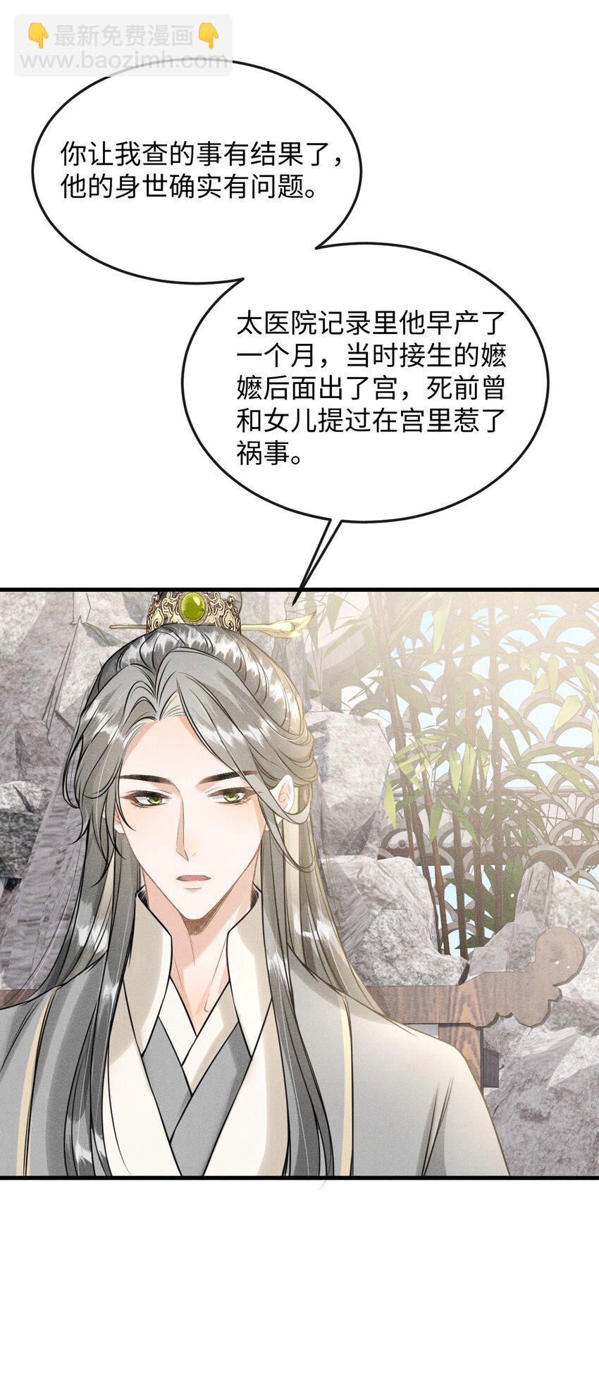 037 你不是恪王府的侍卫-第39话