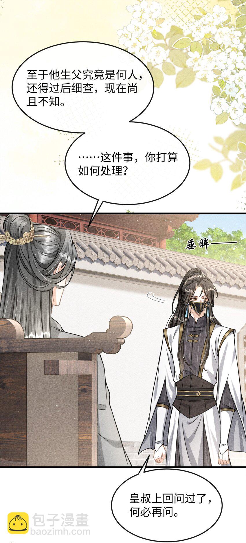 037 你不是恪王府的侍卫-第39话