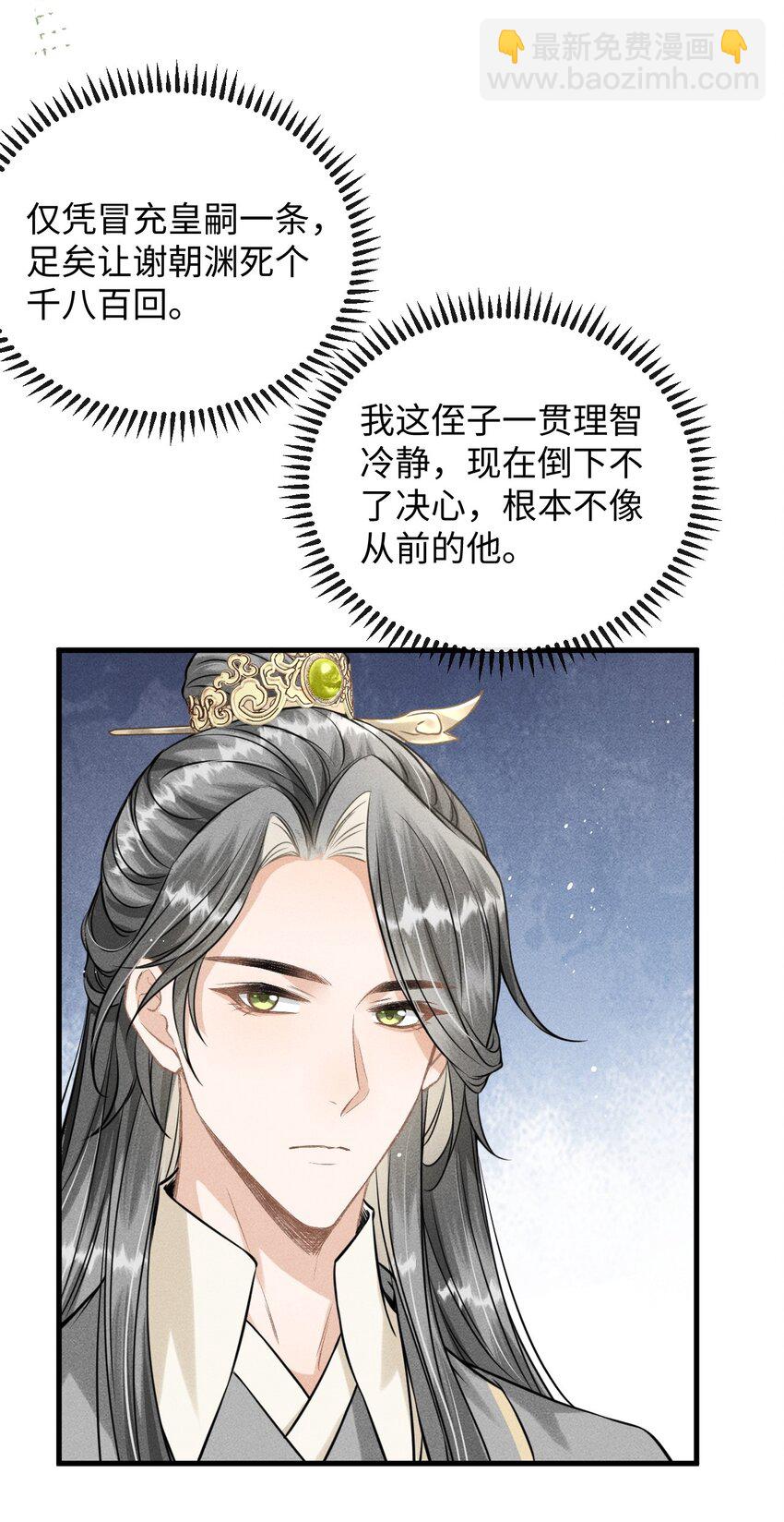 037 你不是恪王府的侍卫-第39话