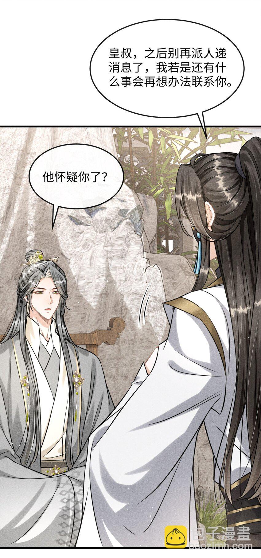 037 你不是恪王府的侍卫-第39话
